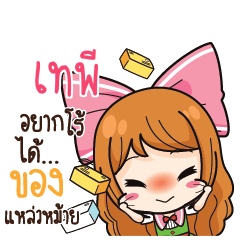 TAPEE Online Seller_S