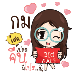 GOM3 Nadd Jung I am single_S