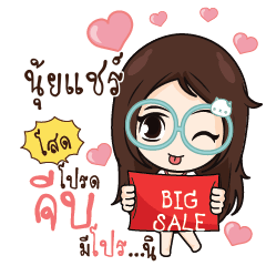 NUICHAE Nadd Jung I am single_S