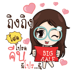 TINGTING2 Nadd Jung I am single_S