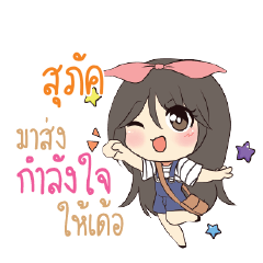 SUPAK Am bunny girl_E