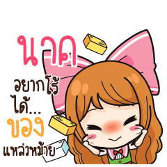 NAK Online Seller_S