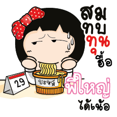 PIYAI Aromi a cute Office lady_N