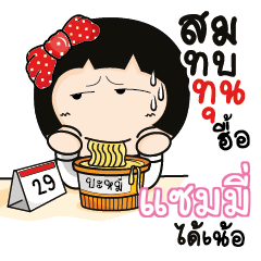 SAMMI Aromi a cute Office lady_N