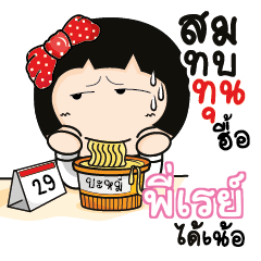 PIRAY Aromi a cute Office lady_N