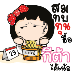 GITA Aromi a cute Office lady_N