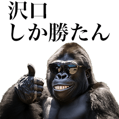 [Sawaguchi] Funny Gorilla stamp to send