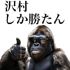 [Sawamura] Funny Gorilla stamp to send