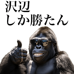 [Sawabe] Funny Gorilla stamp to send