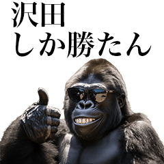 [Sawada] Funny Gorilla stamp to send