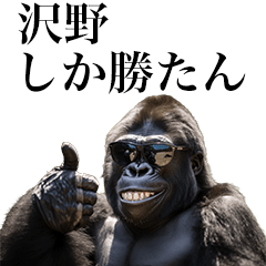 [Sawano] Funny Gorilla stamp to send