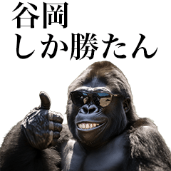 [Tanioka] Funny Gorilla stamp to send