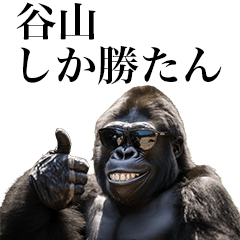 [Taniyama] Funny Gorilla stamp to send