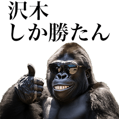 [Sawaki] Funny Gorilla stamp to send