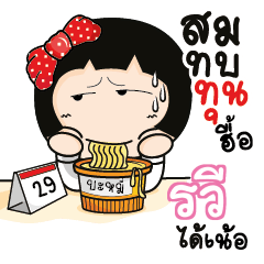 RWEE Aromi a cute Office lady_N