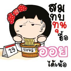 OIL Aromi a cute Office lady_N