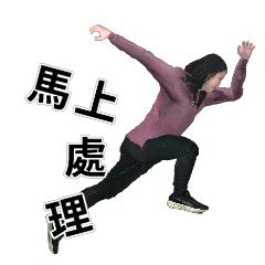 初體驗 6401