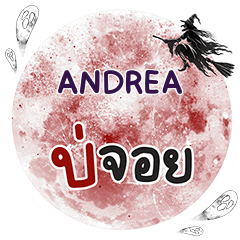 ANDREA Bo Choi One word e