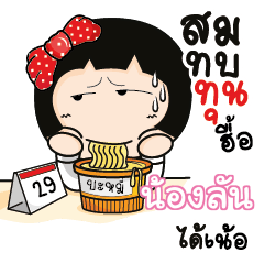 NONGLUN Aromi a cute Office lady_N