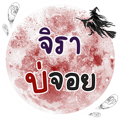 JIRA Bo Choi One word