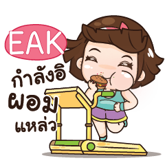 EAK aungaingchubby_S e