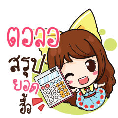 TOLOR Online Seller_N - LINE スタンプ | LINE STORE