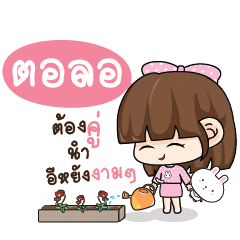 TOLOR Tamome Pinky Girl_E - LINE スタンプ | LINE STORE