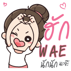 WAE Love U my boy_N e
