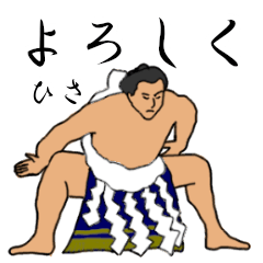 Hisa's Sumo conversation (3)