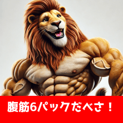 Workout Buff Lion!