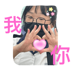 可愛的阿拜