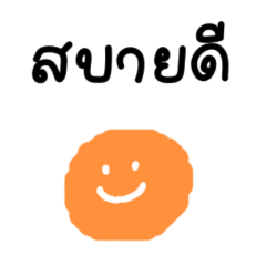 Thai word 21