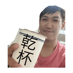 璁哥貼圖特別版2