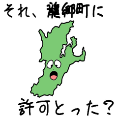 Tatsugou Town Slime Sticker_46529