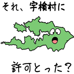 Uken Village Slime Sticker_46525