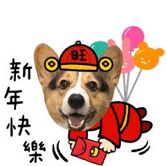 阿肥來拜年!