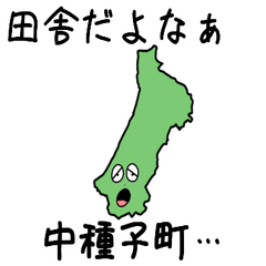 Nakatane Town Slime Sticker_46502