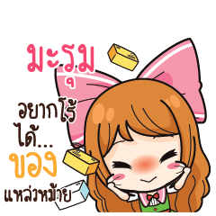 MARUM Online Seller_S