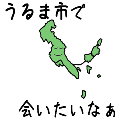 Uruma City Slime Sticker_47214