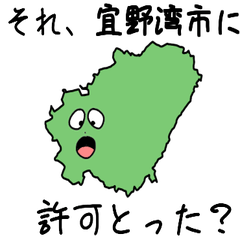 Ginowan City Slime Sticker_47207