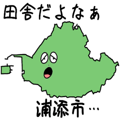 Urasoe City Slime Sticker_47209