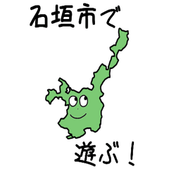 Ishigaki City Slime Sticker_47208