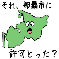 Naha City Slime Sticker_47205