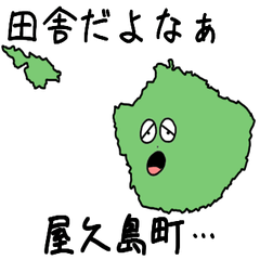 Yakushima Town Slime Sticker_46520