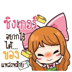 SINGER Online Seller_S