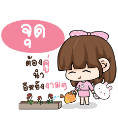 JUD Tamome Pinky Girl_E