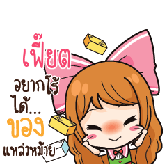 FIET2 Online Seller_S