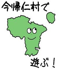 Nakijin Village Slime Sticker_47308