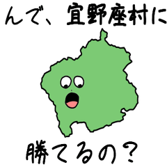 Ginoza Village Slime Sticker_47314