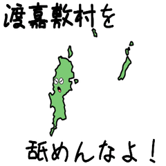 Tokashiki Village Slime Sticker_47354